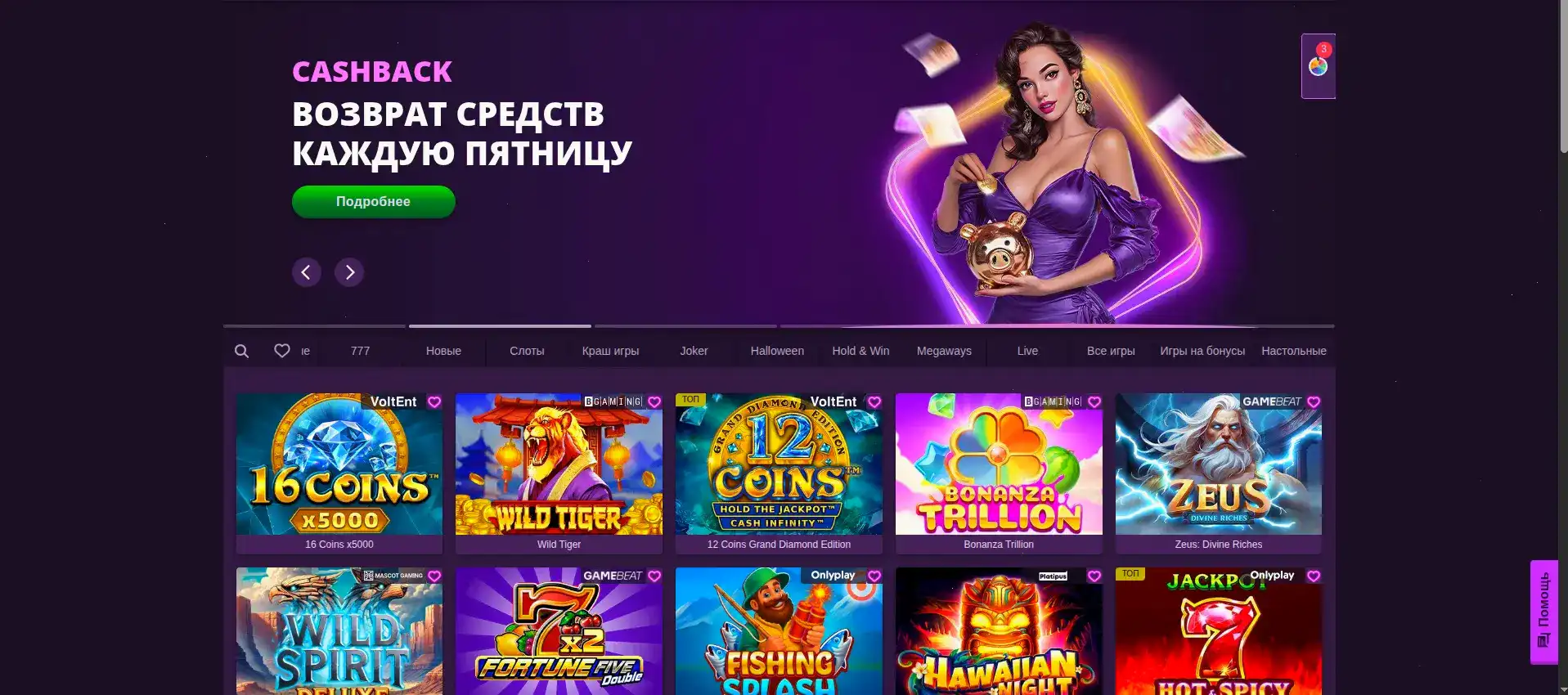 платежные системы и кэшаут TwinWin